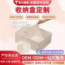 哇噢定制网纱收纳盒布艺高质量可折叠PP板可水洗视窗衣物抽屉式