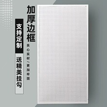 圆孔洞洞板置物架货架柜子洞洞板收纳包水管五金工具挂板墙定批发