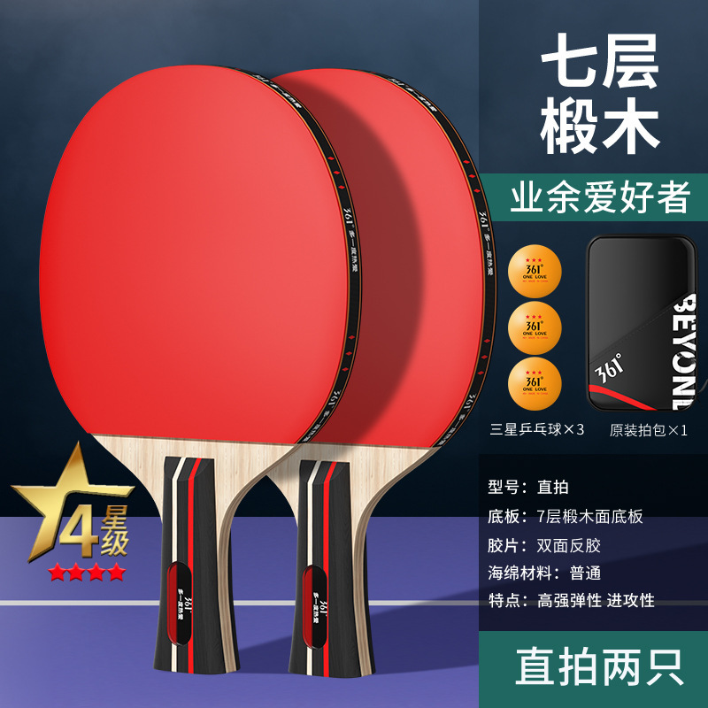 361 ° 正規品卓球ラケットプロ級高弾力ラケットラケット初心者ダブルラケット子供直拍セット|undefined