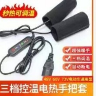 Battery Electric Car Heating Handle Motorcycle Charging Heating Handle Gloves Winter Warm Heating Handle Warm Handle