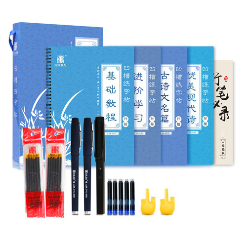 Southern scholarly groove calligraphy practice book, regular script copying magic copybook quick, adult calligraphy practice book set wholesale