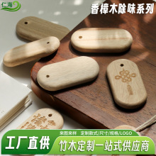 小批量定制香樟木椭圆挂牌车载家居挂饰天然驱虫实木刻字现货批发