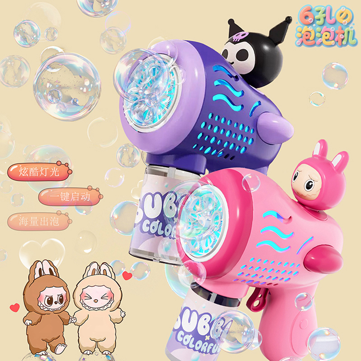 网红新款泡泡机儿童手持加特林库洛米全自电动泡泡枪地摊玩具