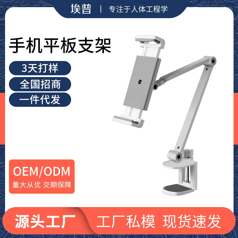 Кронштейн для мобильного телефона Epp Lazy Shake Voice Live Прикроватный многоцелевой складной планшет I Планшет с зажимом