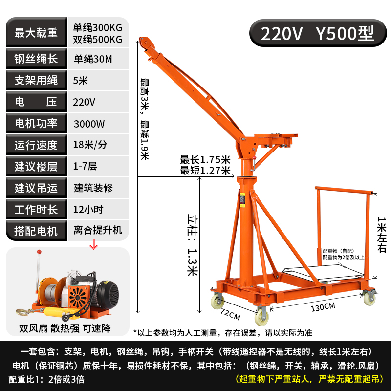 Y500 유형 220V 30m 로프 하중 500kg 클러치 모델
