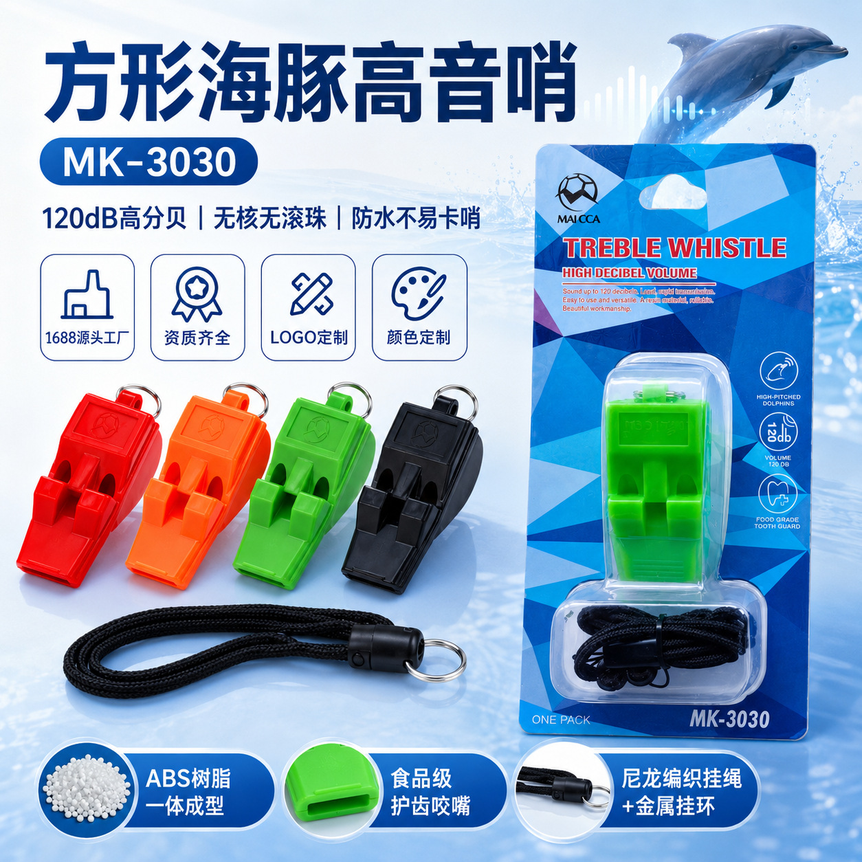 Upgraded high-pitched whistle for sports teachers, basketball, football, volleyball referees, competition whistle, outdoor sports, lifesaving, swimming