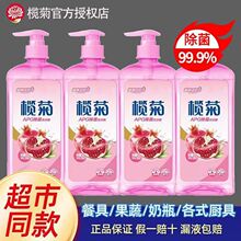 批发正品榄菊APG除菌洗洁精1.12kg去油小瓶轻松去油污易过水家用