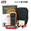 Shengli VC71A signal generator school inspection voltage current simulation transmitter process multimeter tester