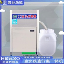 火锅专用隔油除渣一体机厨房餐饮油水分离器 隔油池商用厂家直销