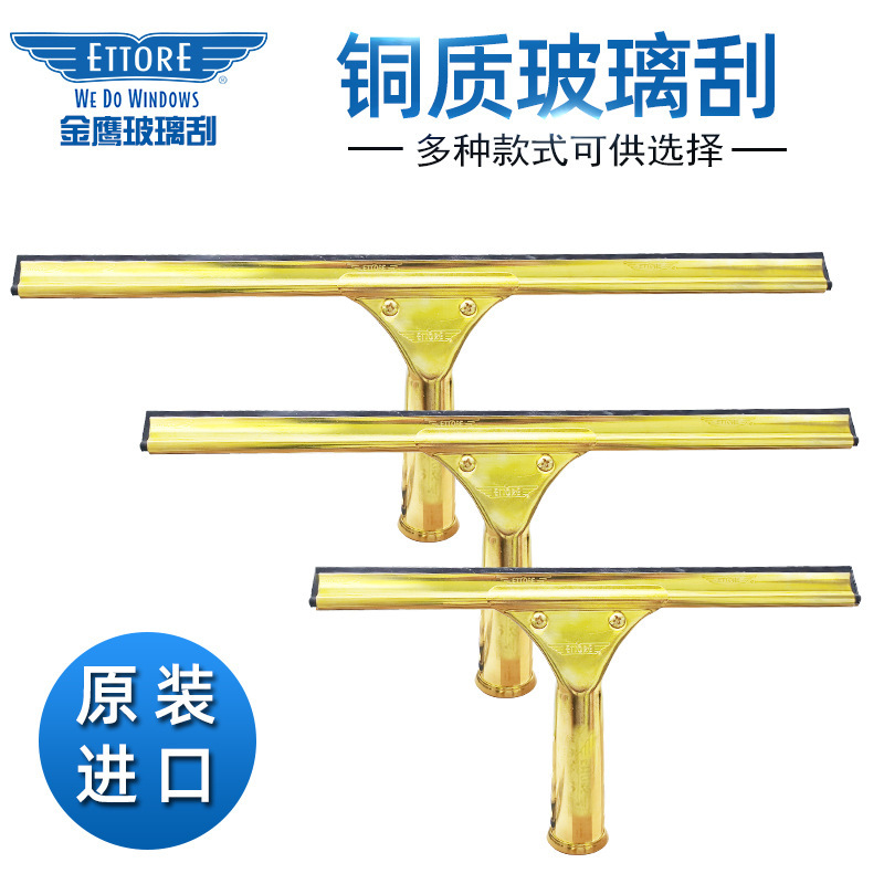 ettore American Golden Eagle Copper Glass Scraper Household Wiper Window Cleaning and Cleaning Tool Special ettore American Golden Eagle Copper Glass Scraper Household Wiper Window Cleaning and Cleaning Tool Special