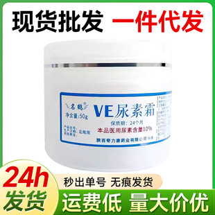 ���Q VE ����˪50g�����̝�ܛ�����|ȫ�����÷����Ѽ��w�o��˪
