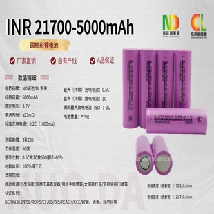 �Z�_21700�늳�5000mAh3.7V����������Ͳ4800���F��3C�о4500