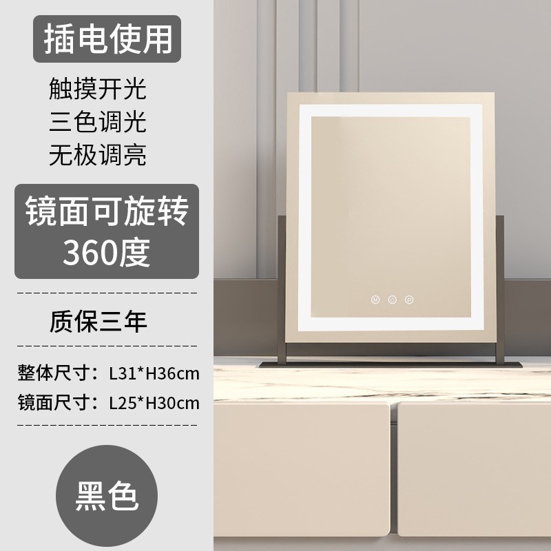 Espejo completo negro 25 * 30 cm tricolor + atenuación anómala (modelo enchufable)