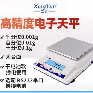 ���\��ӳ�0.01g�˸߾�����ƽ�錚�����Qș����Ұٷ�֮һ0.001g