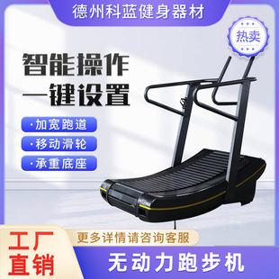 Non-powered treadmill gym dedicated curved crawler treadmill office home aerobic fitness equipment
