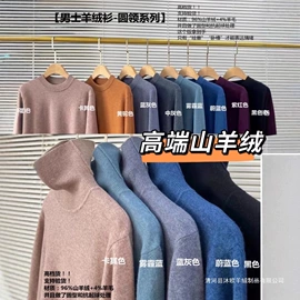 女式羊绒衫;女式羊毛衫;女式针织衫