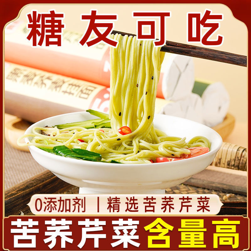 低脂低升人代餐主食桑叶面条桑叶挂面纯手工蔬菜杂粮儿童|undefined