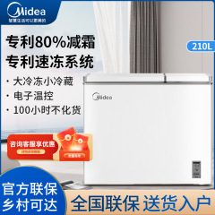 美BCD-210DKEM(E) 冷凍庫双温小型家庭用新鮮保持冷凍庫冷蔵冷凍両用大容量