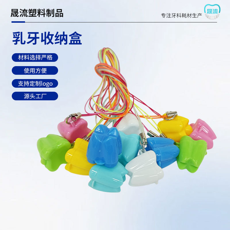 Baby Tooth Storage Box Wholesale Children's Plastic Tooth Collection Box with Colored String Small Tooth Milk Tooth Commemorative Storage Box