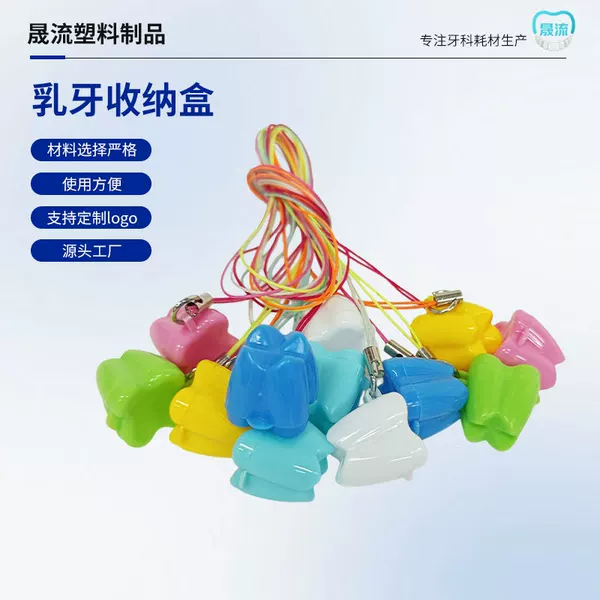 Baby Tooth Storage Box Wholesale Children's Plastic Tooth Collection Box with Colored String Small Tooth Milk Tooth Commemorative Storage Box
