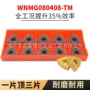 外圆桃形数控耐磨车刀头