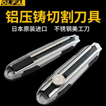 日本OLFA爱利华金属手柄重型铝压塑切割刀MXP-L/AL美工刀裁纸刀