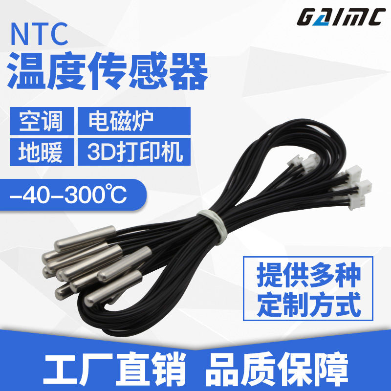 Customized生产ntc ds18b20 pt100温度传感器 SHT30温湿度传感器