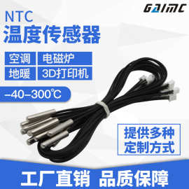 Customized生产ntc ds18b20 pt100温度传感器 SHT30温湿度传感器