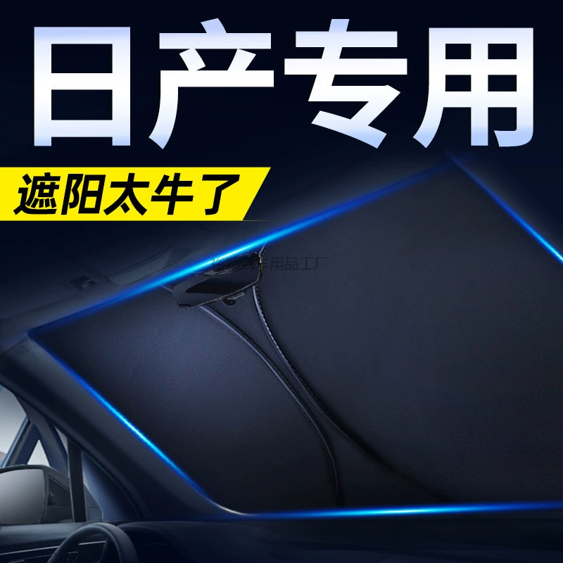 Yy2 подходит для автомобильного солнцезащитного козырька Nissan, теплоизоляционной плиты, солнцезащитного зонта, новых летних принадлежностей Sylphy 14-го поколения.