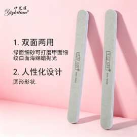 伊芝莲L013散装双面指甲锉600/3000美甲搓条打磨条工具美甲师神器