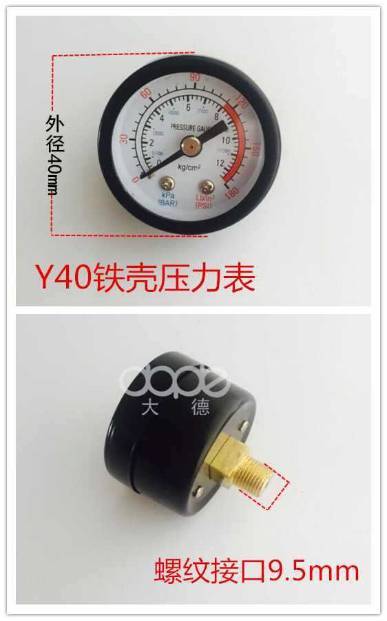 9YW空压机气泵压力表 气压表 指针式Y40 50 60 100 立式 卧式压力