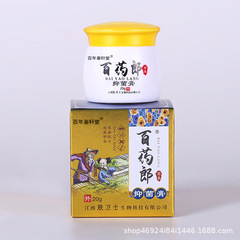 百春軒堂百薬郎抗菌クリーム