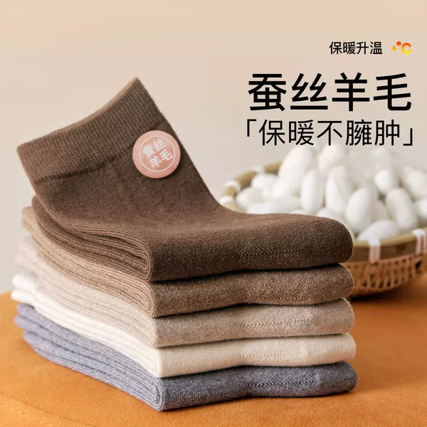 Women's Wool Socks for Autumn and Winter, Mid-Calf Length, Thickened and Warm, Made of Mulberry Silk, Suitable for Postpartum, Coffee Color, Seamless Slouch Socks