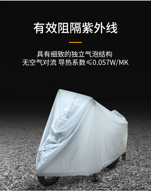 3D Bicycle Cover, Motorcycle Cover, Peva New Material, Rainproof and Sunproof, Electric Scooter Cover, Dustproof Bicycle Cover