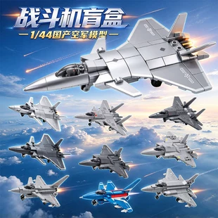 Сборные модели истребителей J-20 и J-35 из мелких блоков — военные