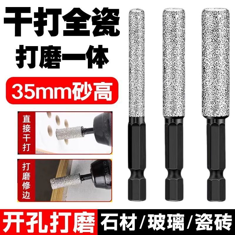 新款六角柄瓷砖干打钻头打磨钻孔一体玻璃石材修边开孔器打磨头