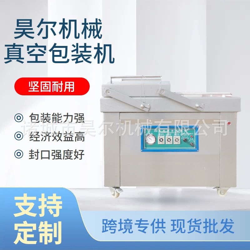 真空包装机 真空包装设备 真空包装机 大米真空包装机 酸菜真空包