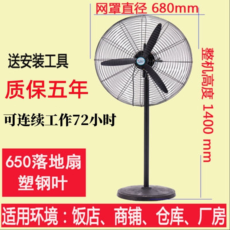 Ventilador industrial con gran potencia de viento, ventilador de pared tipo bocina, ventilador de suelo de alta potencia, ventilador eléctrico de pared.