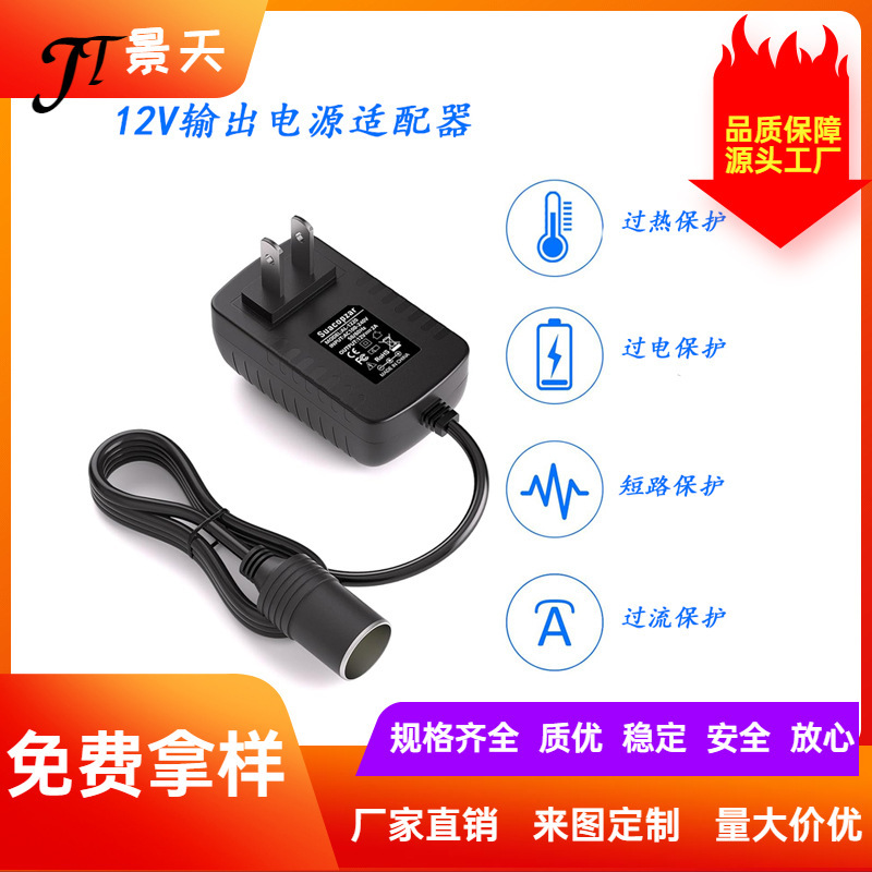 12V 2A Dc Converter Car Cigarette Lighter Socket Power Adapter Ac110V to Dc12V2A24W 12V 2A Dc Converter Car Cigarette Lighter Socket Power Adapter Ac110V to Dc12V2A24W