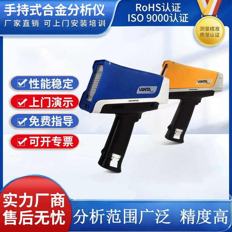 Портативный спектрометр прямого считывания Olympus Анализатор металлических сплавов Италия спектрометр gnr