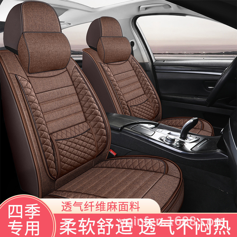 荣威D7 2025款 DMH 荣耀版专用全包座套四季亚麻布艺汽车四季坐垫