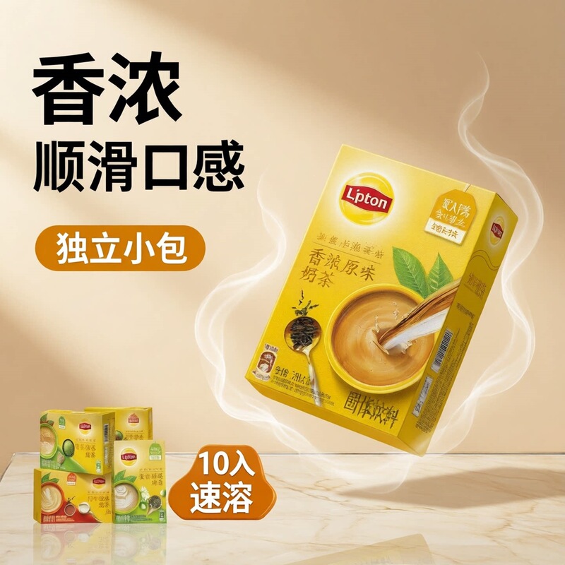 Lipton Milk Tea Hong Kong Style Instant Drink Classic Original Matcha Afternoon Tea Bagged Milk Tea Powder 10 Packs Lipton Milk Tea Hong Kong Style Instant Drink Classic Original Matcha Afternoon Tea Bagged Milk Tea Powder 10 Packs