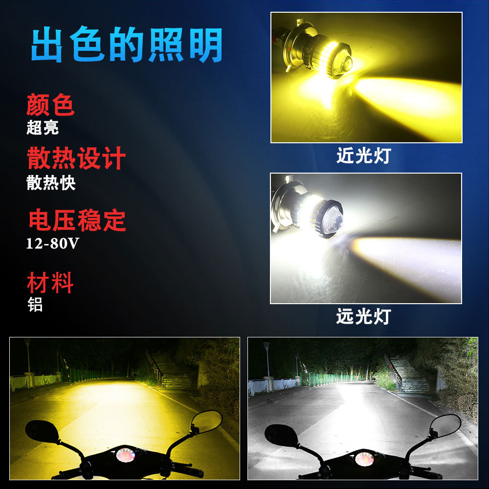 Cross-Border High-Brightness Motorcycle Led Headlight H4 P15D Ba20D Yellow and White Dual-Color Modified Spotlight with Strong Light