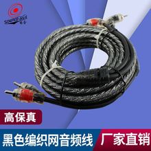 批发畅音汽车音响功放纯铜5米音频线车载改装低音炮信号线2对2RCA