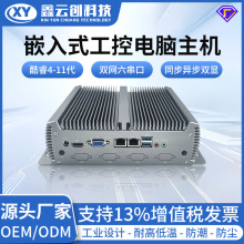 无风扇设计 防尘 嵌入式工控电脑主机酷睿8代10代i3i5i7双网六串