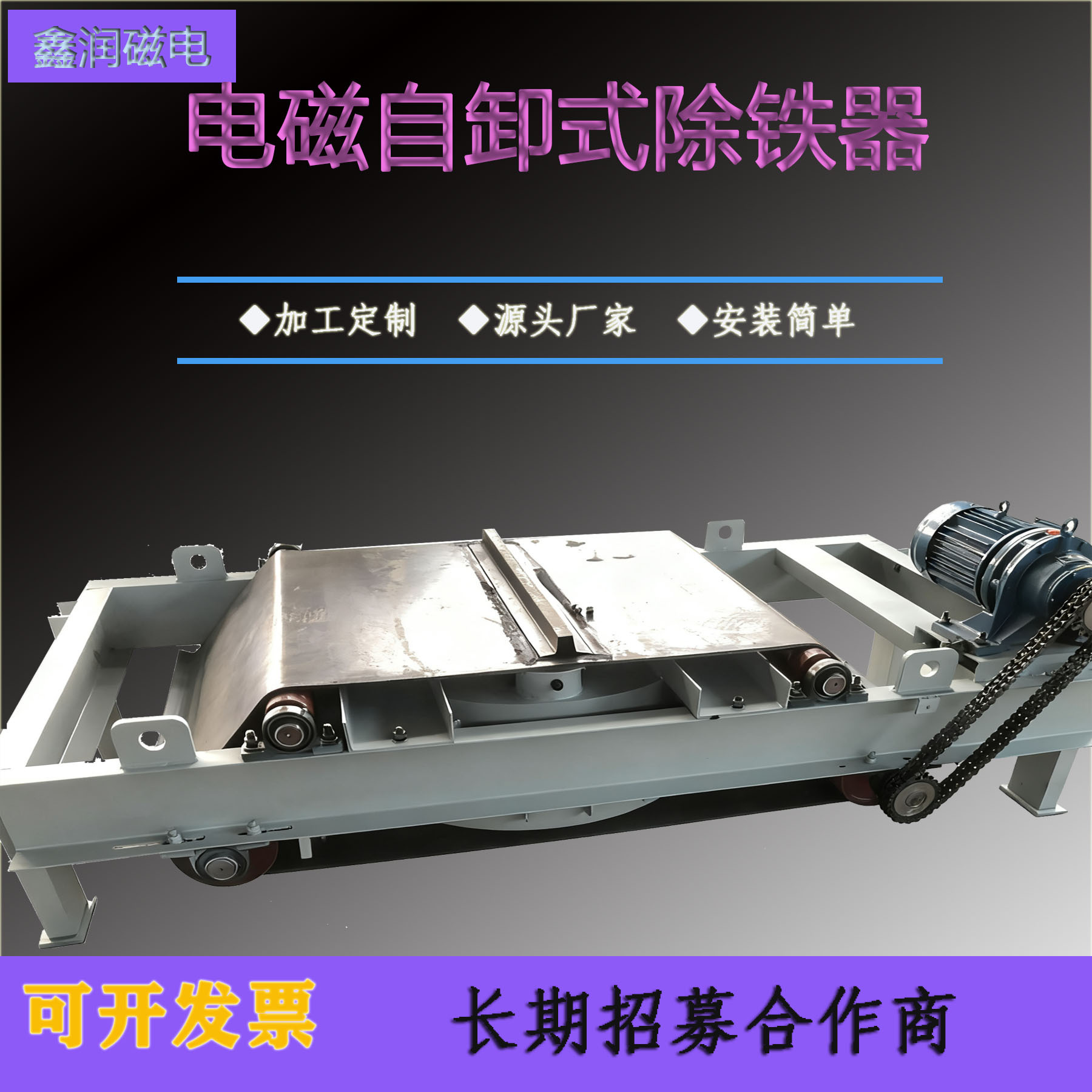 RCDD系列电磁自卸式除铁器,电磁自冷除铁器，皮带除铁器