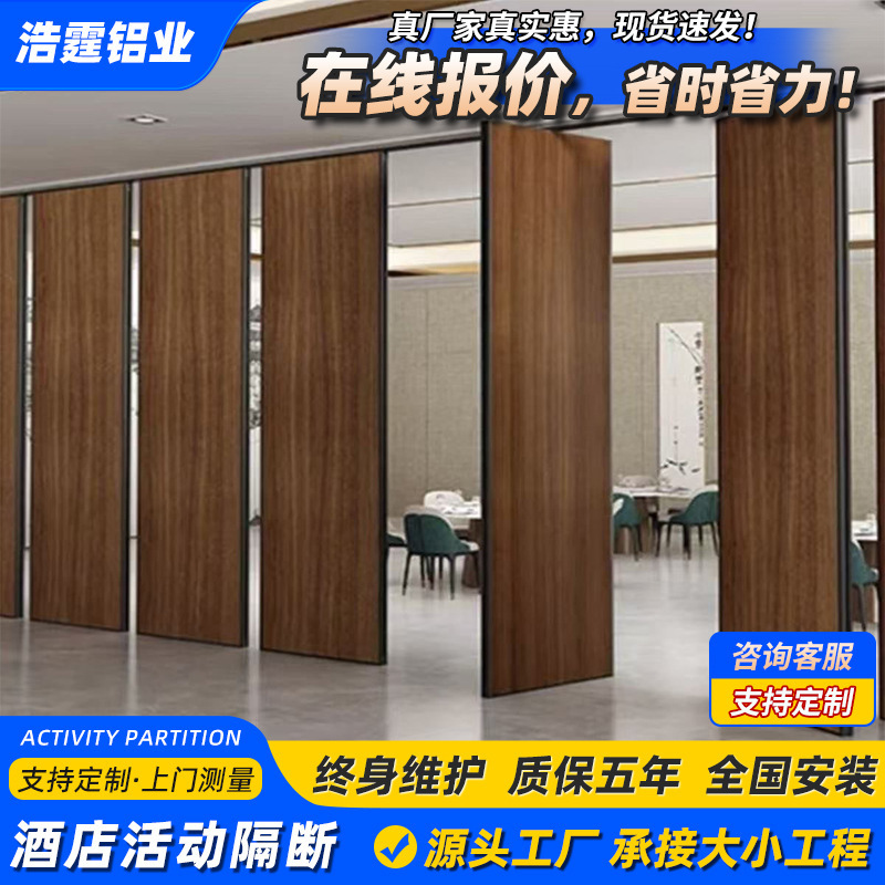 Hotel push-pull mobile screen wooden veneer restaurant hotel private room activity partition screen custom-made