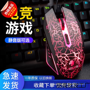 Mechanical Mouse Silent Computer Notebook Office Macro Wired E-Sports Game Dedicated Wrangler Silent Human Light