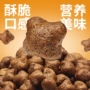 啵啵定做定制星星鸡肉