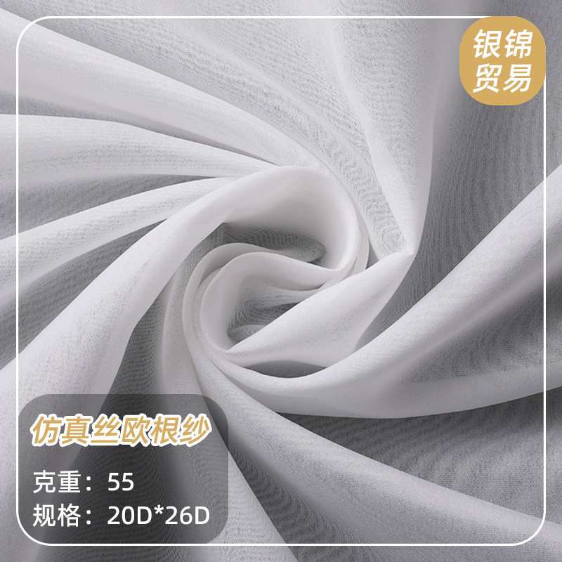 Spot 2026 Imitation Silk Organza Composite Silk Organza Fabric Han Dynasty Wedding Dress Shawl Fabric Manufacturer Wholesale